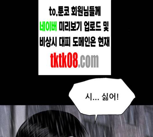 신상 미스터리 30화 28