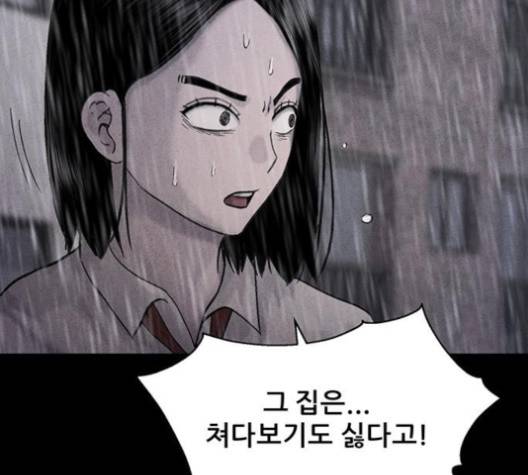 신상 미스터리 30화 29