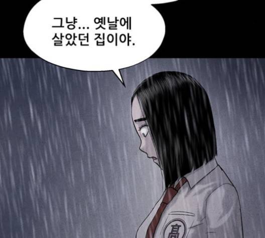 신상 미스터리 30화 33