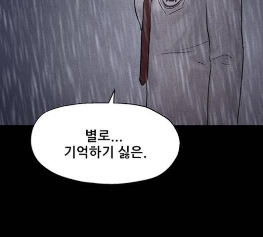 신상 미스터리 30화 34