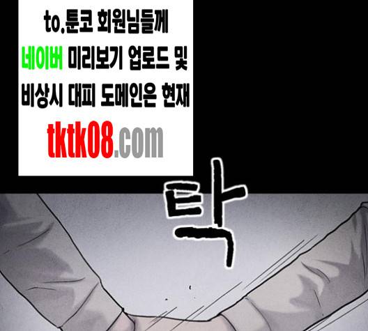 신상 미스터리 30화 35