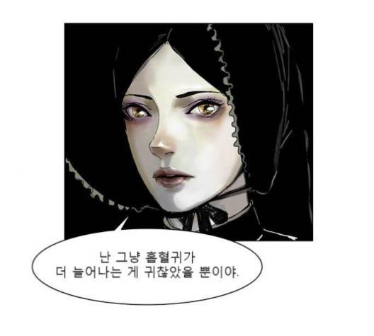현혹 51화 1