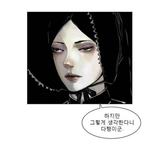 현혹 51화 2