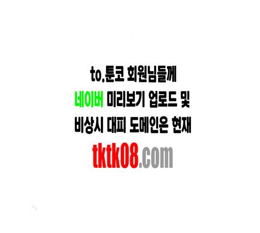 현혹 51화 3
