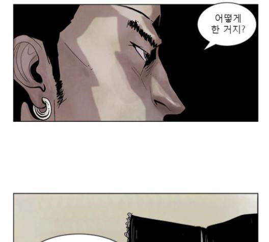 현혹 51화 6