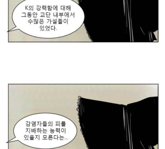 현혹 51화 7