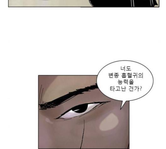 현혹 51화 8