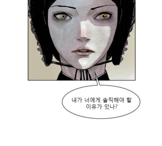 현혹 51화 10
