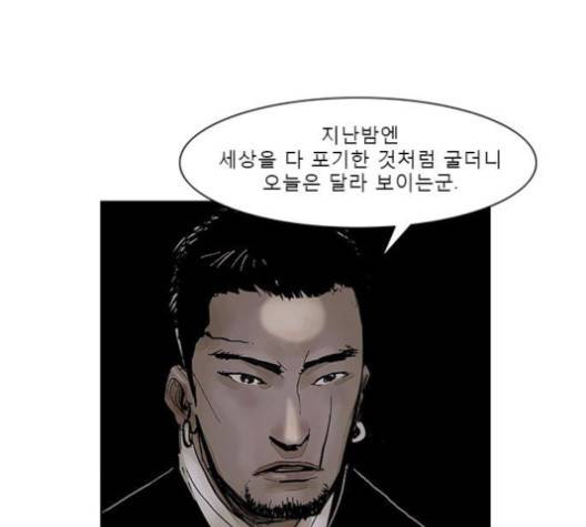 현혹 51화 12