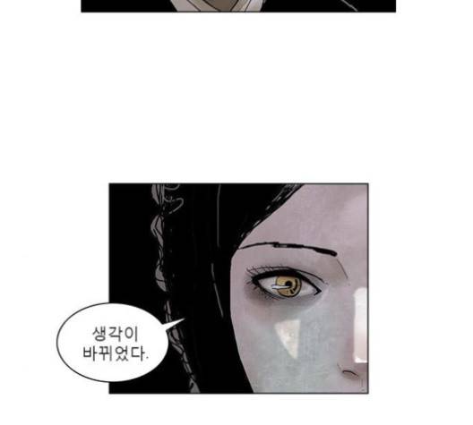 현혹 51화 13