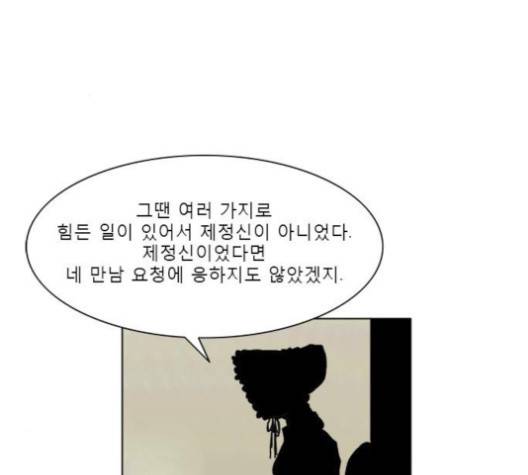 현혹 51화 14
