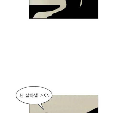 현혹 51화 15