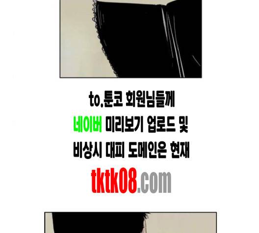 현혹 51화 16