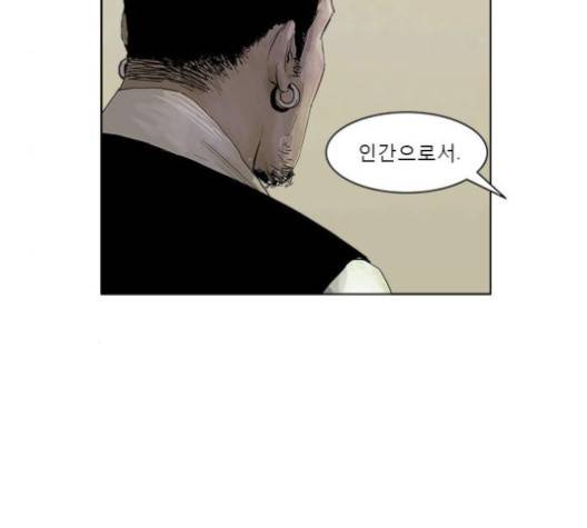 현혹 51화 17