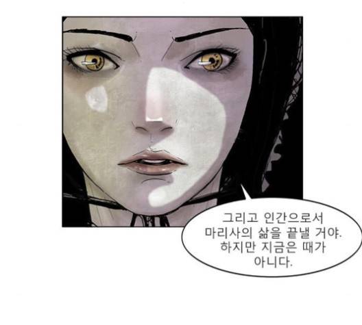 현혹 51화 18