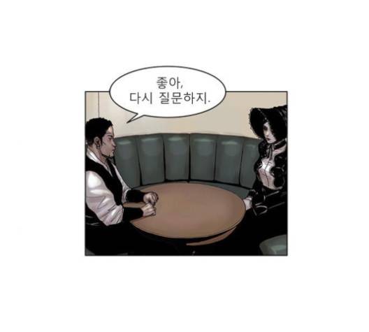 현혹 51화 19