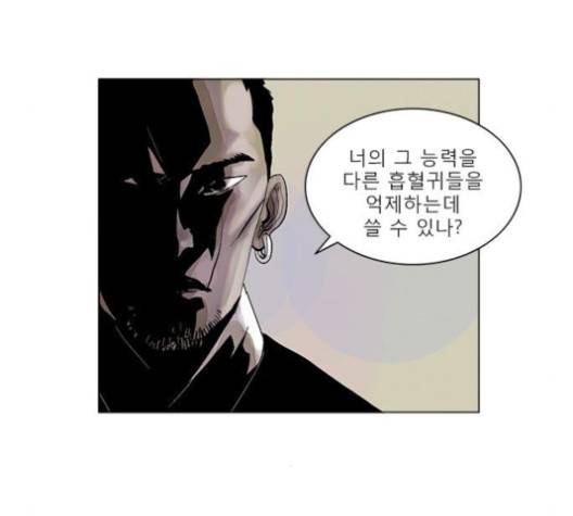 현혹 51화 20