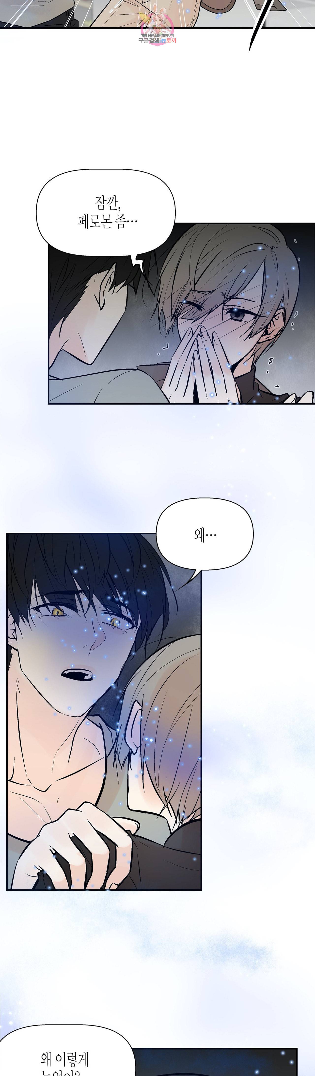 헤이븐 7화 5