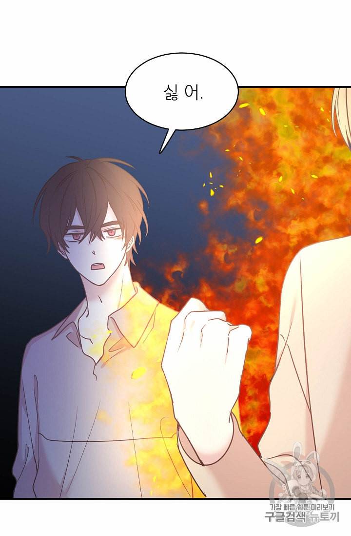 황제엔딩으로 가겠습니다 80화 11