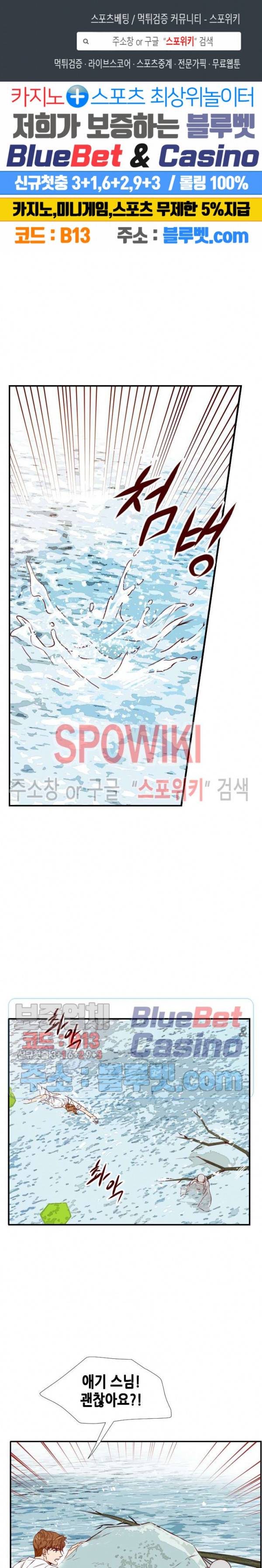 24분의 1 로맨스 6화 1