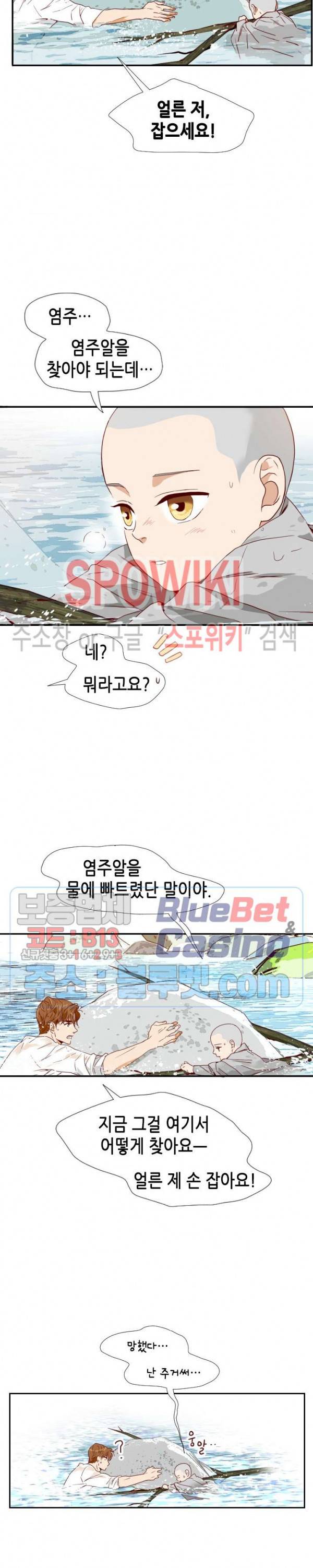 24분의 1 로맨스 6화 2
