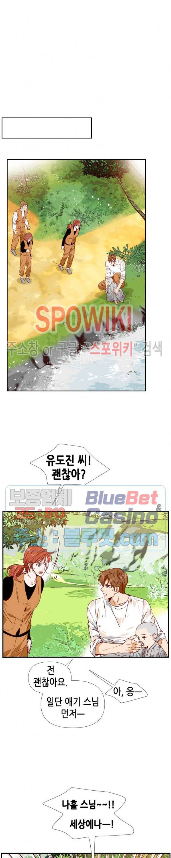 24분의 1 로맨스 6화 3