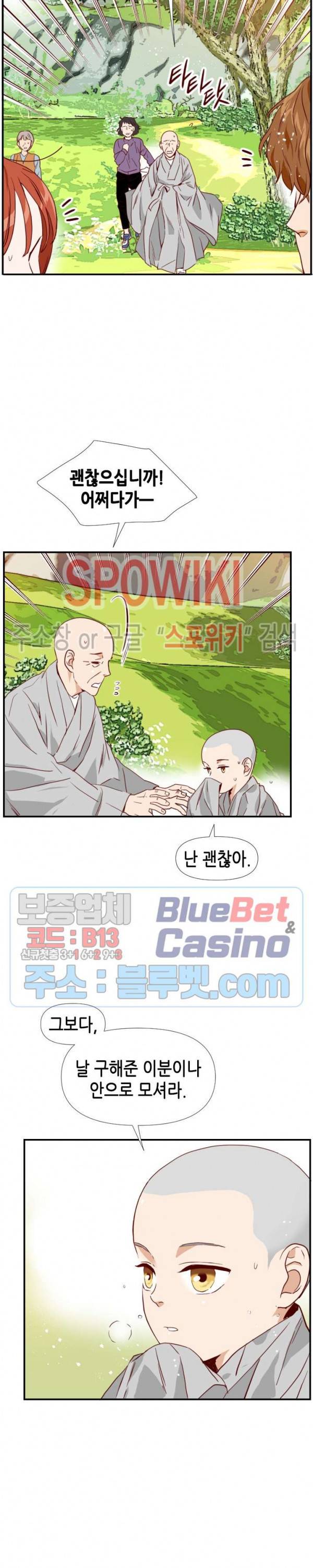 24분의 1 로맨스 6화 4