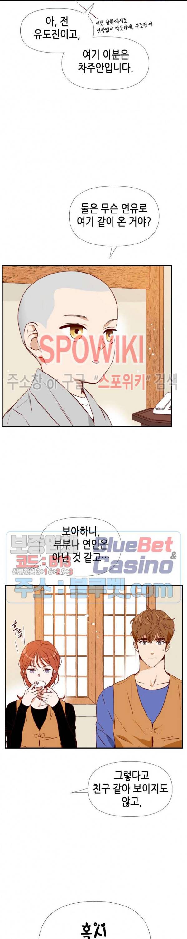 24분의 1 로맨스 6화 7