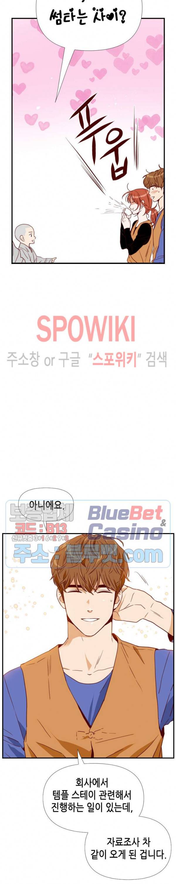24분의 1 로맨스 6화 8