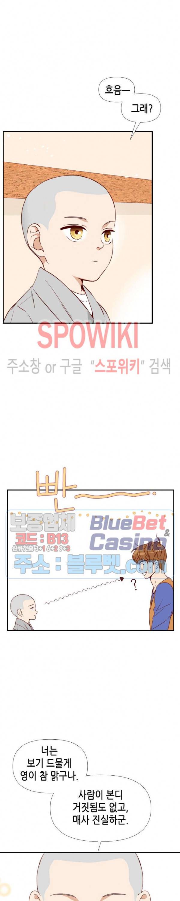 24분의 1 로맨스 6화 9