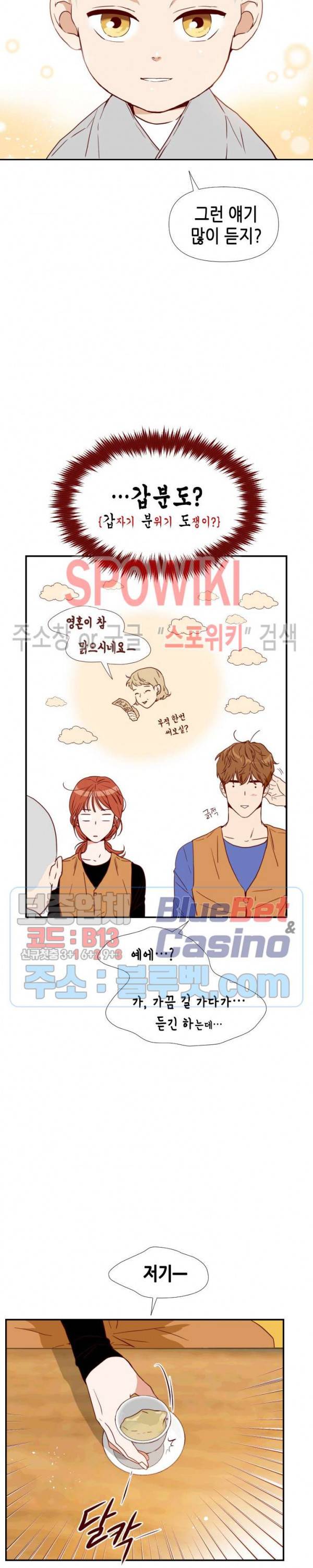 24분의 1 로맨스 6화 10