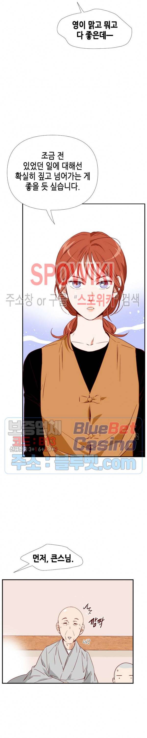 24분의 1 로맨스 6화 11