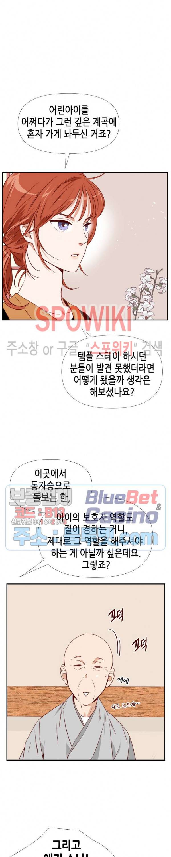 24분의 1 로맨스 6화 12