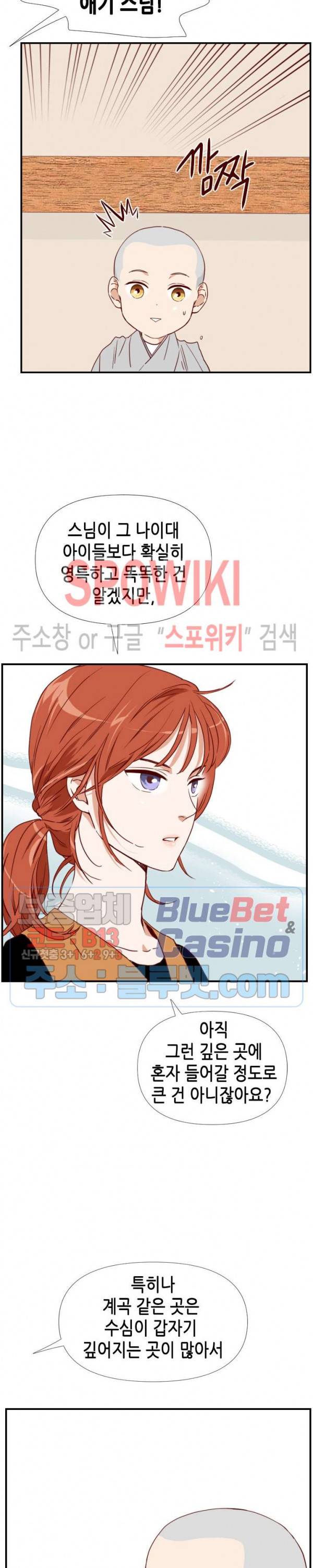 24분의 1 로맨스 6화 13