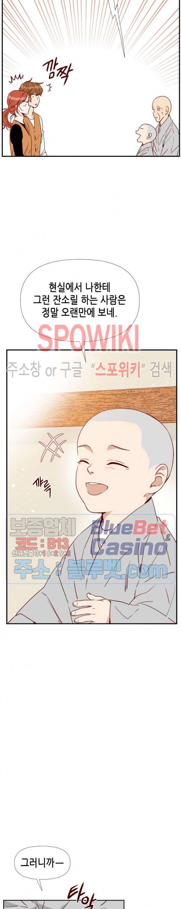 24분의 1 로맨스 6화 15