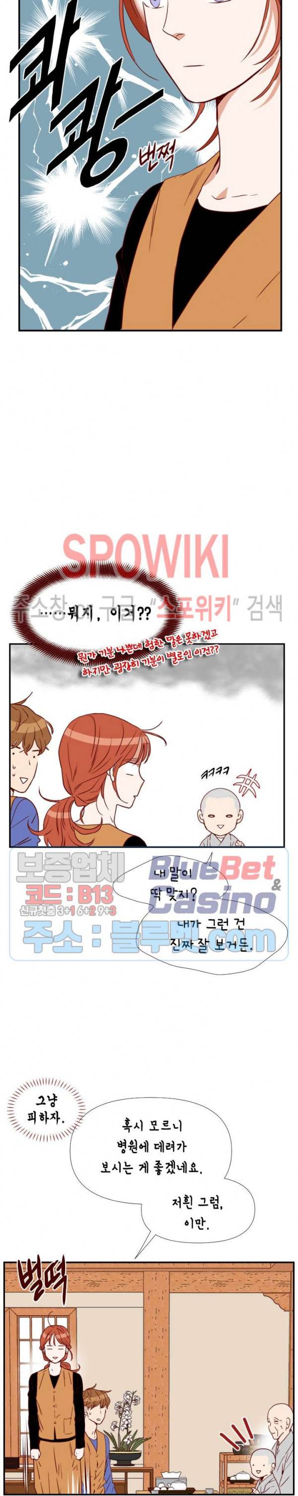 24분의 1 로맨스 6화 17
