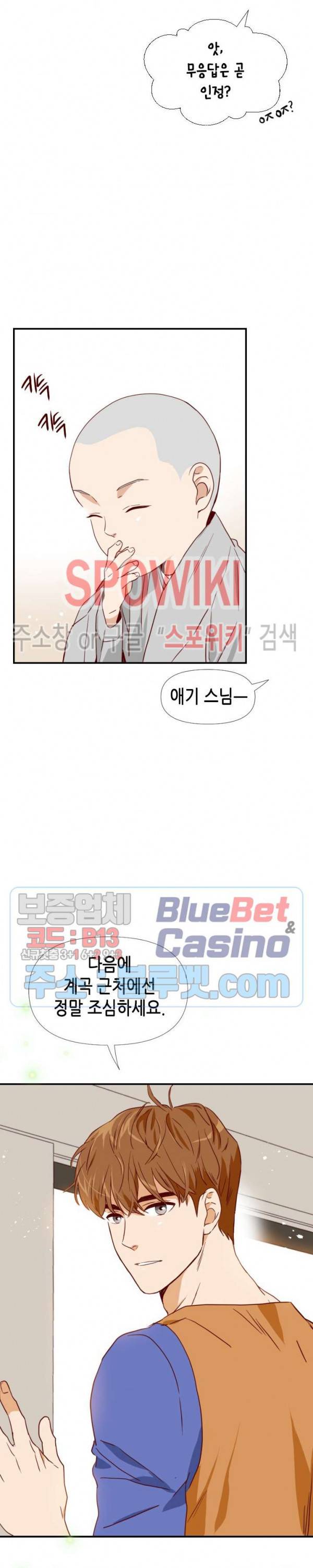24분의 1 로맨스 6화 18