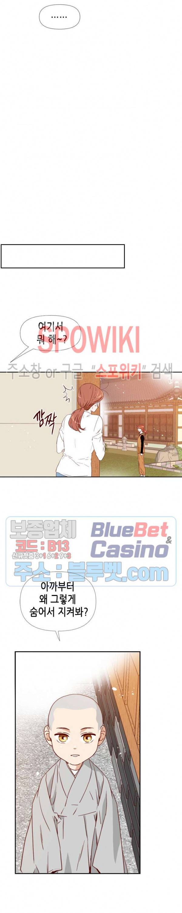 24분의 1 로맨스 6화 21