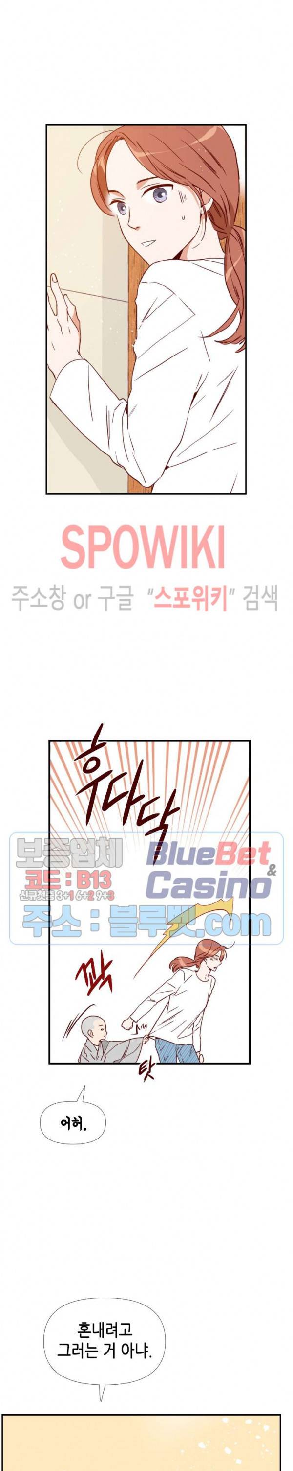 24분의 1 로맨스 6화 22