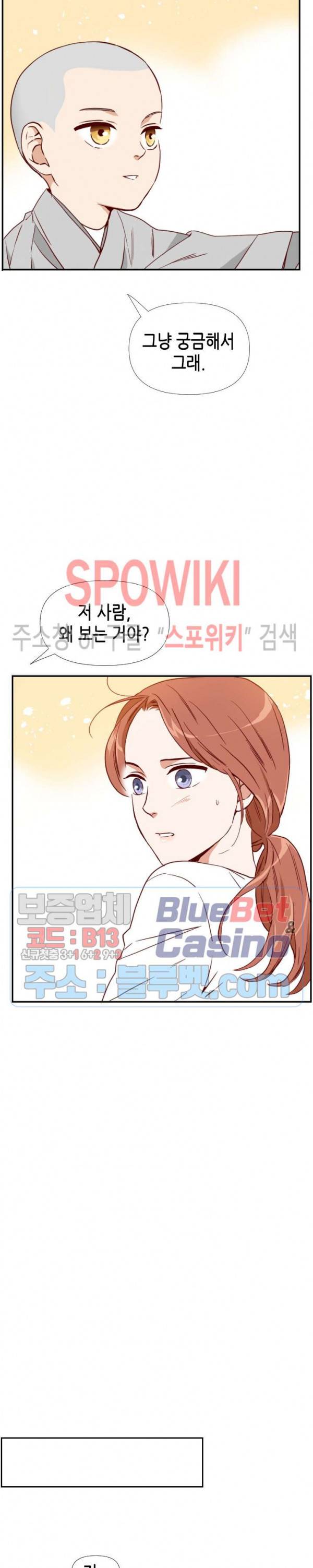24분의 1 로맨스 6화 23