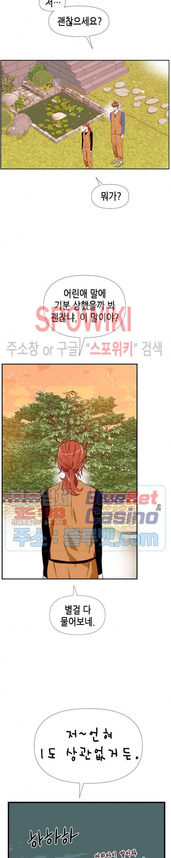 24분의 1 로맨스 6화 24