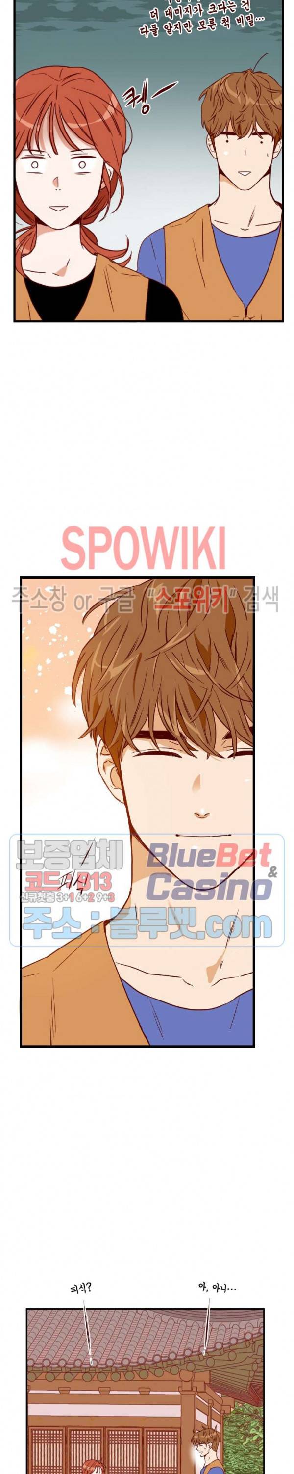 24분의 1 로맨스 6화 25