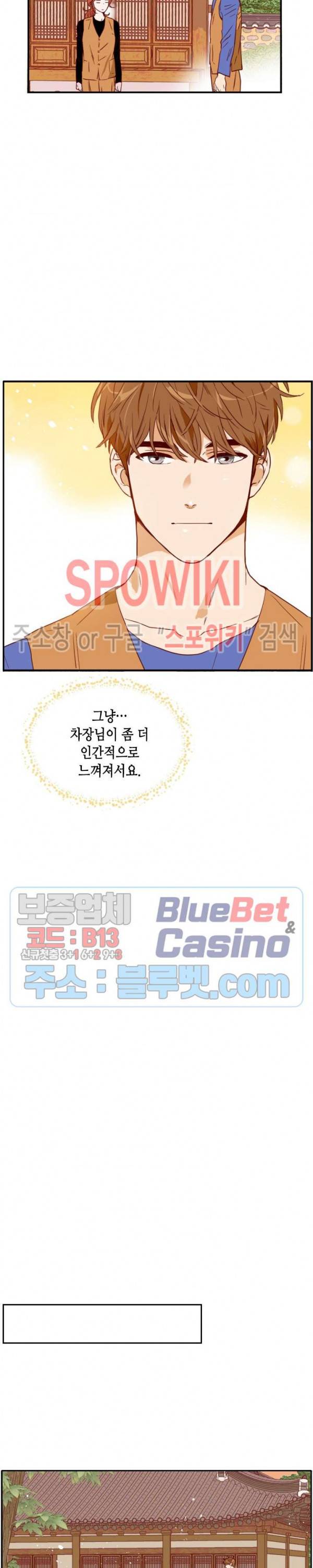 24분의 1 로맨스 6화 26