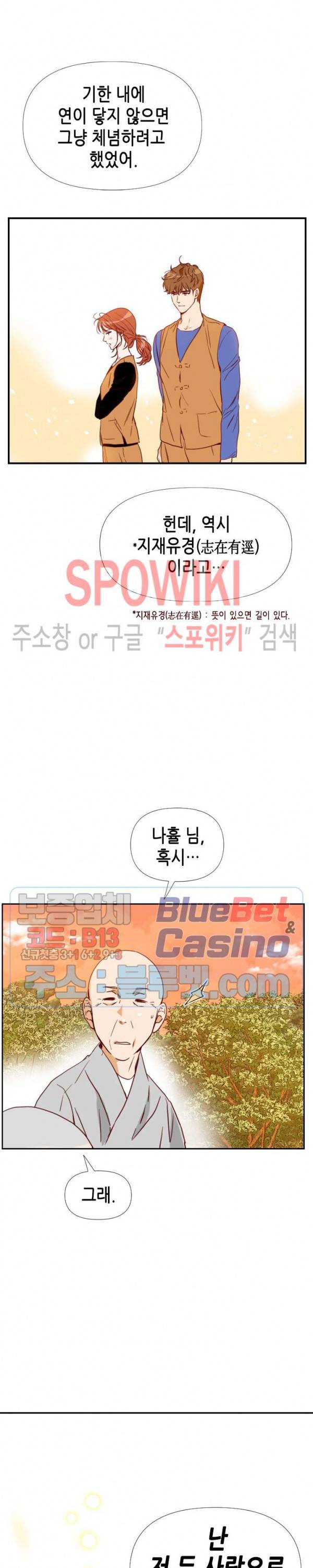 24분의 1 로맨스 6화 28