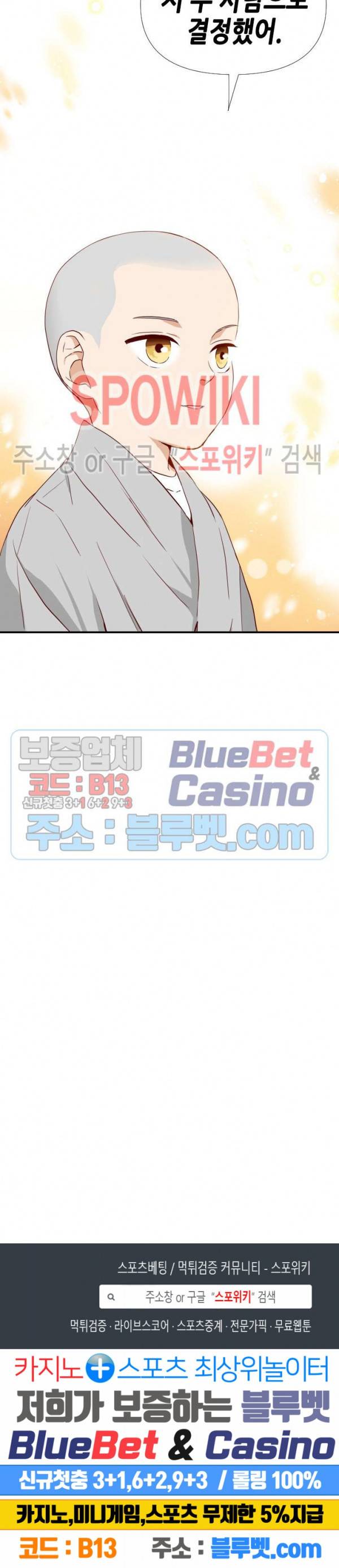 24분의 1 로맨스 6화 29
