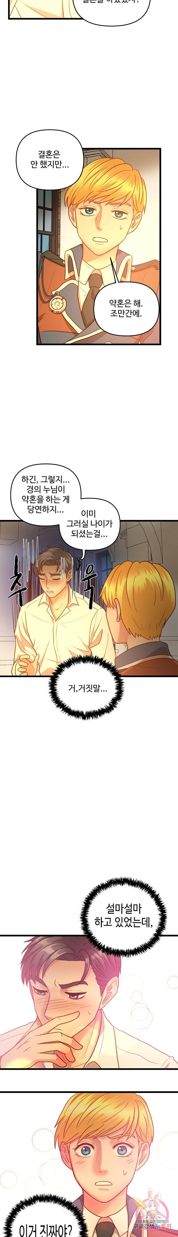 비정규직 황후 17화 16