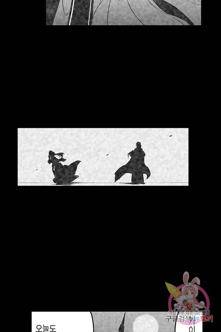 거인족의 신부 2화 9