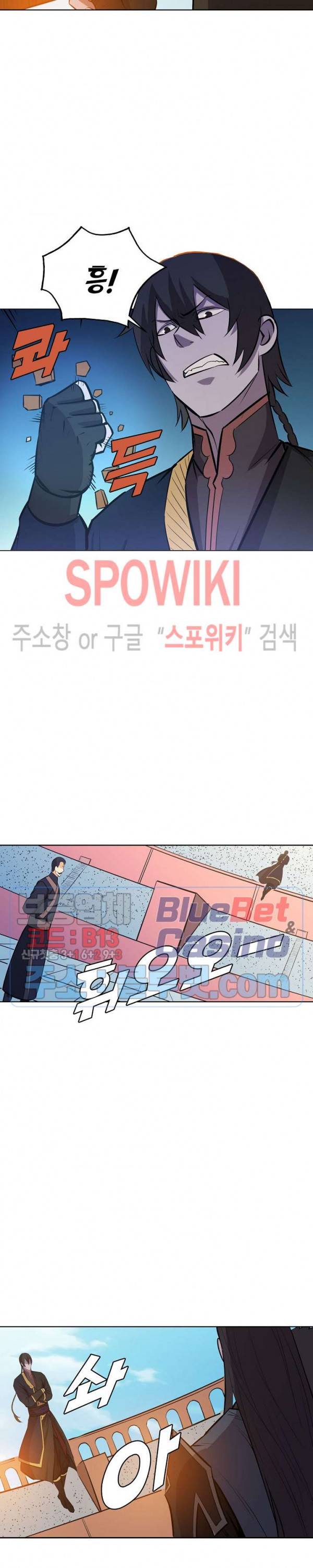 백련성신 231화 3