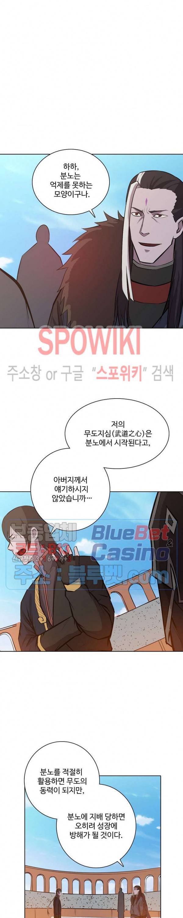 백련성신 231화 4