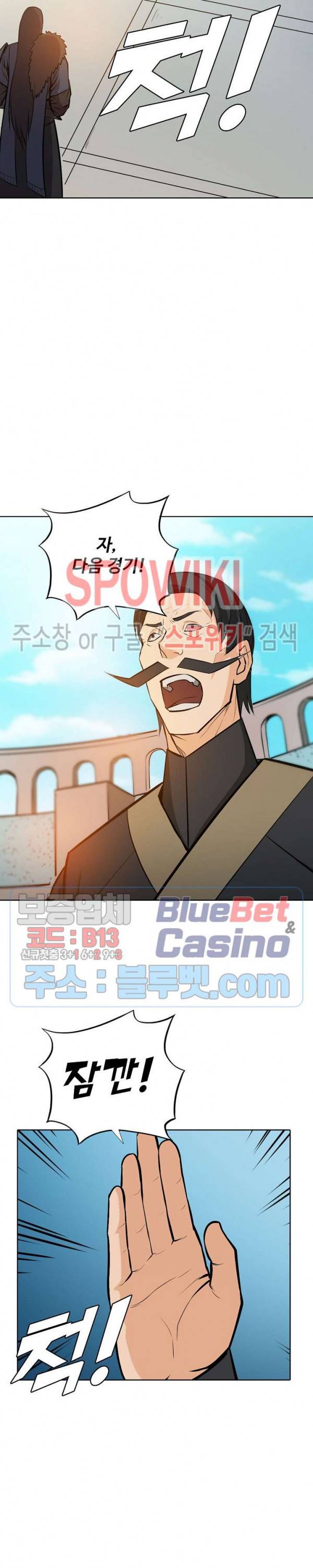 백련성신 231화 6